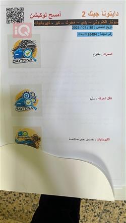 كيا فورتي